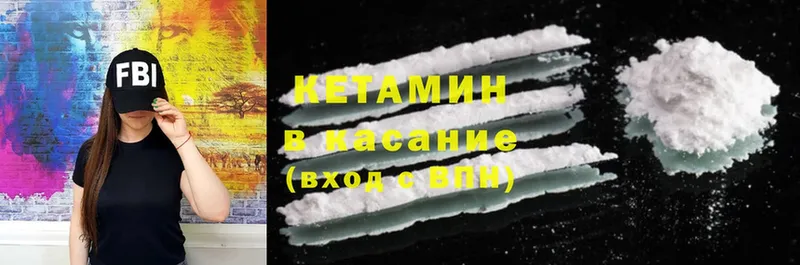 Кетамин ketamine  Пудож 