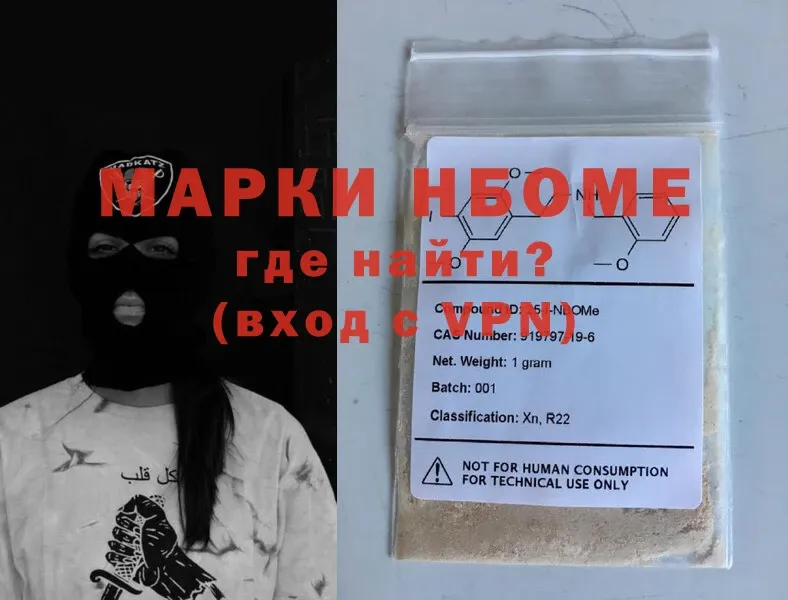 Марки 25I-NBOMe 1,8мг  Пудож 